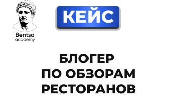 6.700 подписчиков в Телеграм-канал блогера по обзорам ресторанов