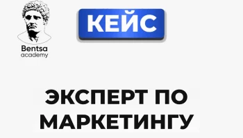 Как мы ушли в минус, а затем сделали х7.5 прибыли эксперту по маркетингу?