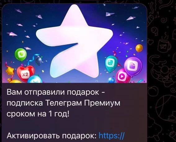 Мошенники придумали новый способ обмана в Telegram