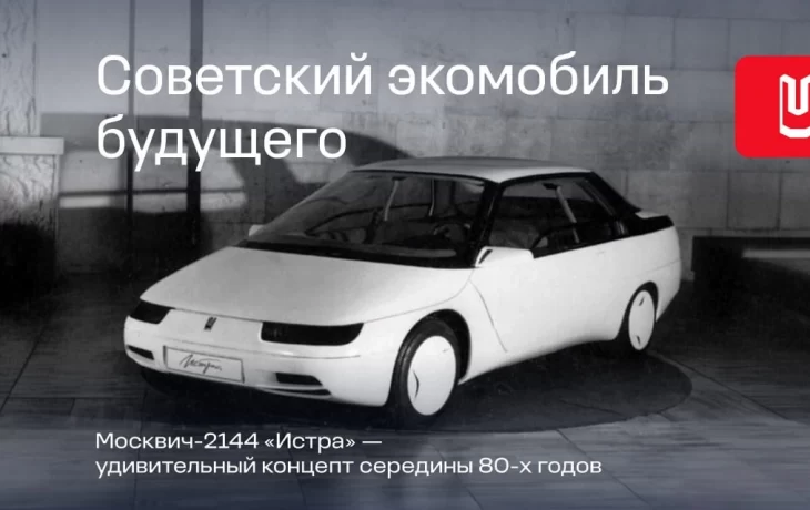 Назад Вперёд в будущее!
