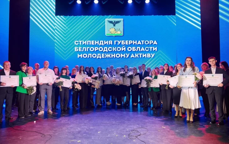Глава Белгородской области - стипендия губернатора