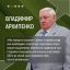 Один из тех, кто делом помогает нашим военнослужащим — депутат липецкого облсовета Владимир Архипенк 1