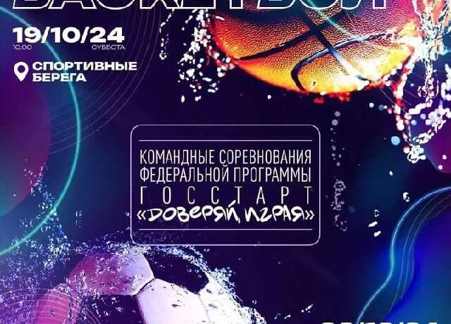 В эти выходные в спорткластере «Берега» пройдет турнир по фиджитал-спорту «Доверяй, играя»!